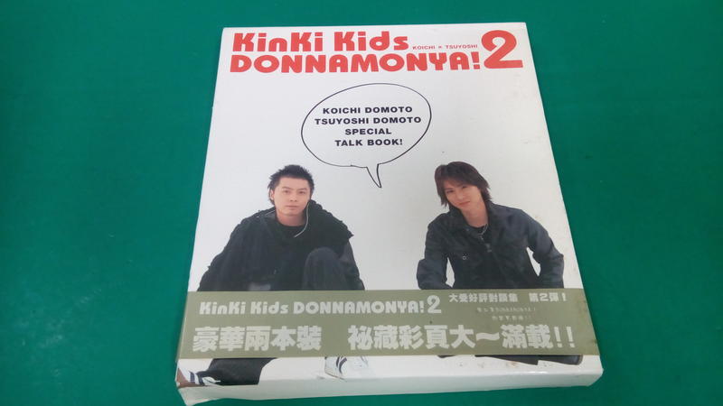 2本合售KinKi Kids DONNAMONYA 2 TVBS周刊獨家私房話堂本光一堂本剛無