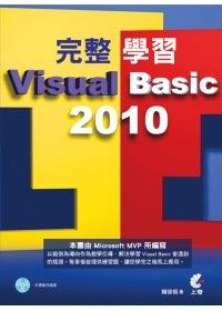 益大資訊~完整學習Visual Basic 2010(附光碟)｜ISBN：9789862571453 ｜上奇｜賴榮樞｜HB1020全新