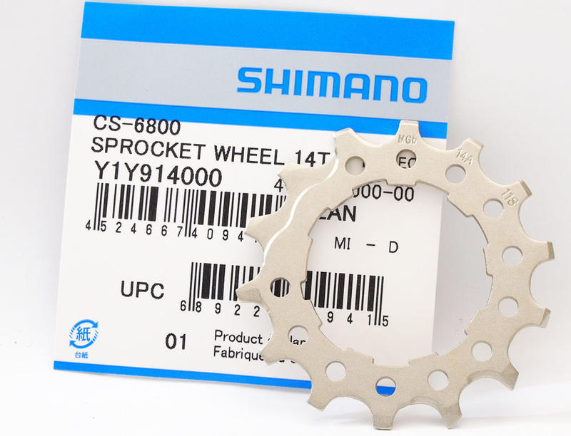 艾祁單車Shimano CS-R8000/6800 14T齒片，11-25/28/30T 12-25T飛輪用