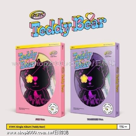◆日韓鎢◆代購 STAYC《Teddy Bear》Single Album Vol.4 單曲專輯 隨機版本