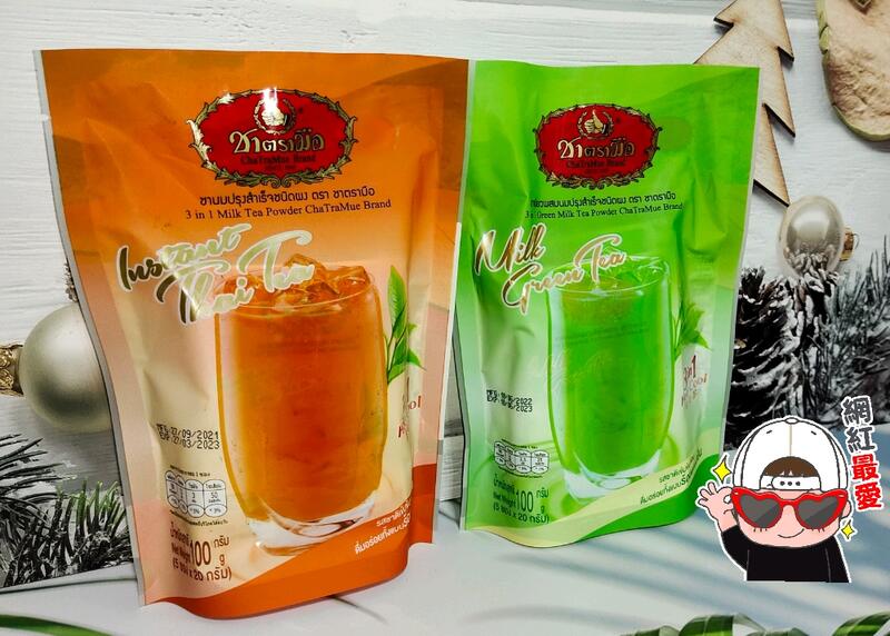 💋😊泰國 手標泰式奶茶/ 泰式奶綠 100g 🍓 真的泰國非喝非買不可 個別包裝 手標三合一奶茶💋😋