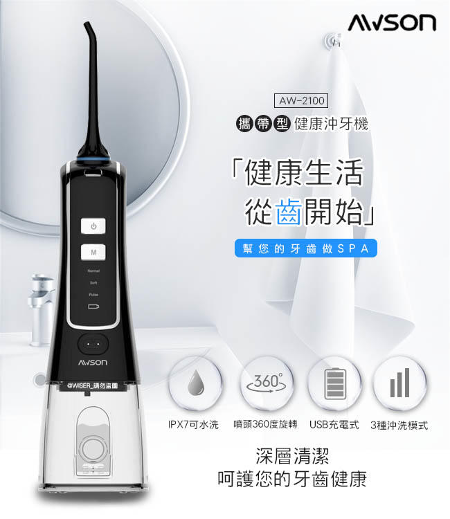 【日本AWSON歐森】洗牙機(AW-2100)(AW-2200)專用配件高壓噴頭!(可合併運費))