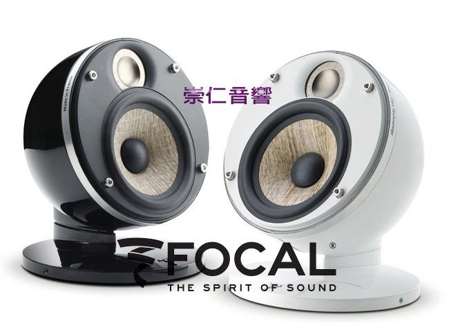 台中『崇仁視聽音響』法國原裝 Focal DOME FLAX 2.0 前衛小喇叭 (黑/白)