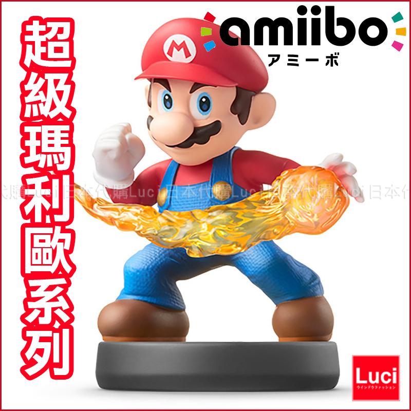 奧德賽 超級瑪利歐 火球 MARIO 瑪莉歐 馬力歐 3DS amiibo 任天堂 Wii U LUCI日本代購