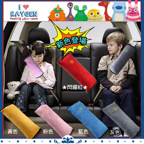 八號倉庫【3D220C0785】安全帶套 汽車用超大安全帶套 安全護肩 兒童安全帶護套(五色)