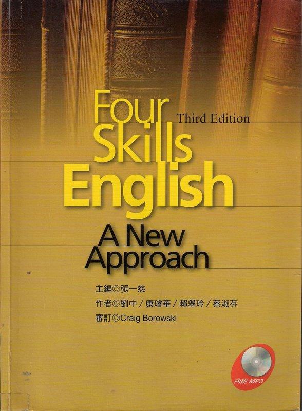 <附光碟片>英文_Four Skills English_張一慈主編