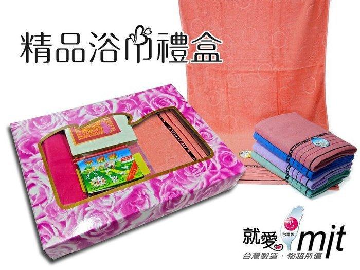 【明儀毛巾】B1010 台灣製 玩美色彩 無漿紗 大浴巾禮盒、牲禮盒、答牲禮、貼拜禮盒、外家禮盒