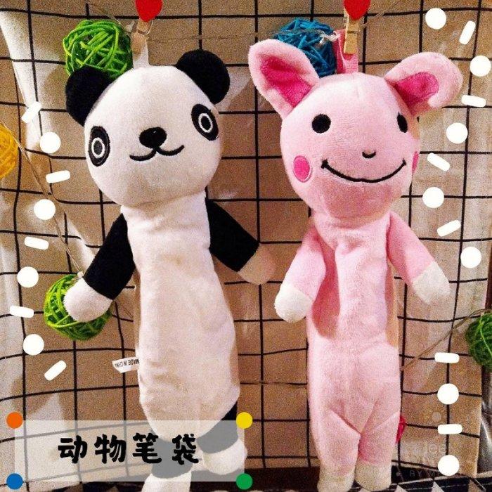 超可愛動物系列熊貓 粉紅兔子毛絨筆袋 熊貓娃娃兔子娃娃筆袋 兒童筆袋 鉛筆盒 兒童禮物 娃娃造型收納袋