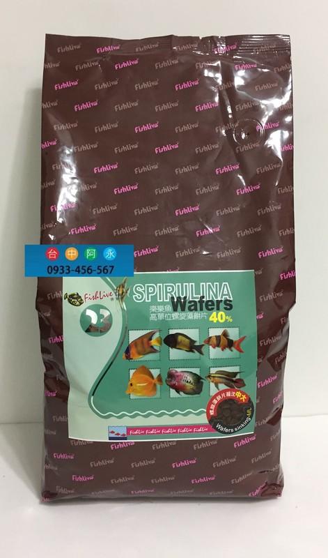 台中阿永--樂樂魚23號高單位(40%)螺旋藻餅片-5L(原廠包裝)--大特價