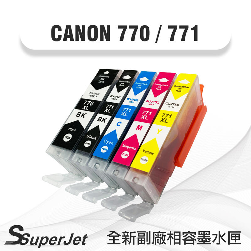  CANON 770/771 副廠 墨水匣/MG7770/TS-5070/TS-6070/TS-8070/寶濬科技