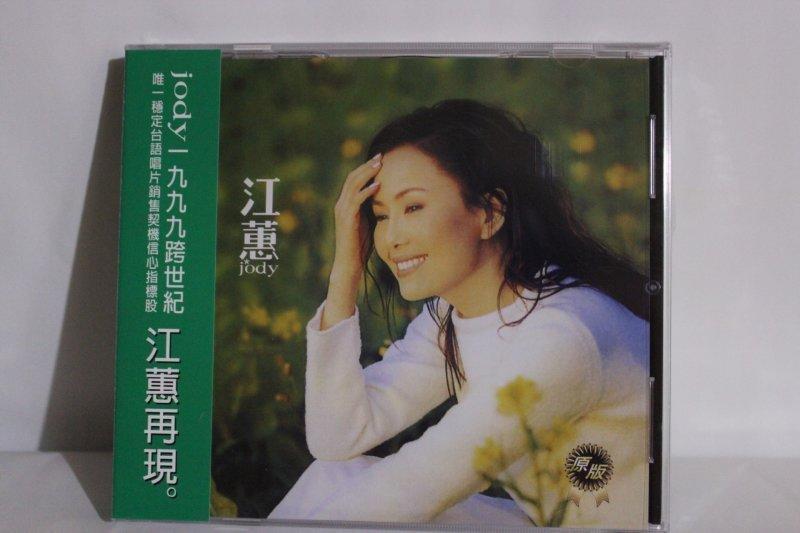 江蕙/半醉半清醒CD(原版)