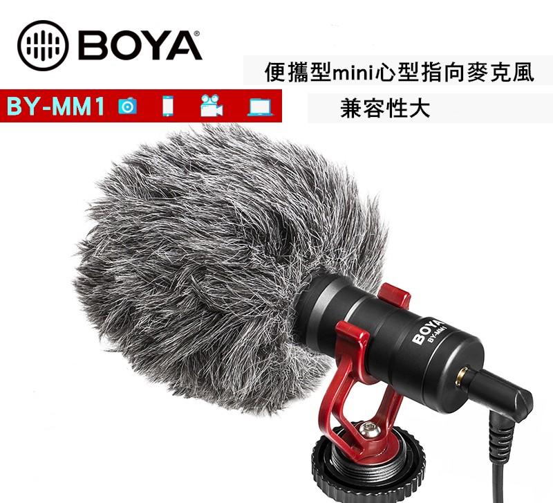 現貨 BOYA BY-MM1 指向性立體聲麥克風 錄音 手機直播 單眼相機採訪麥克風三軸穩定器 攝影相機支架L型支架