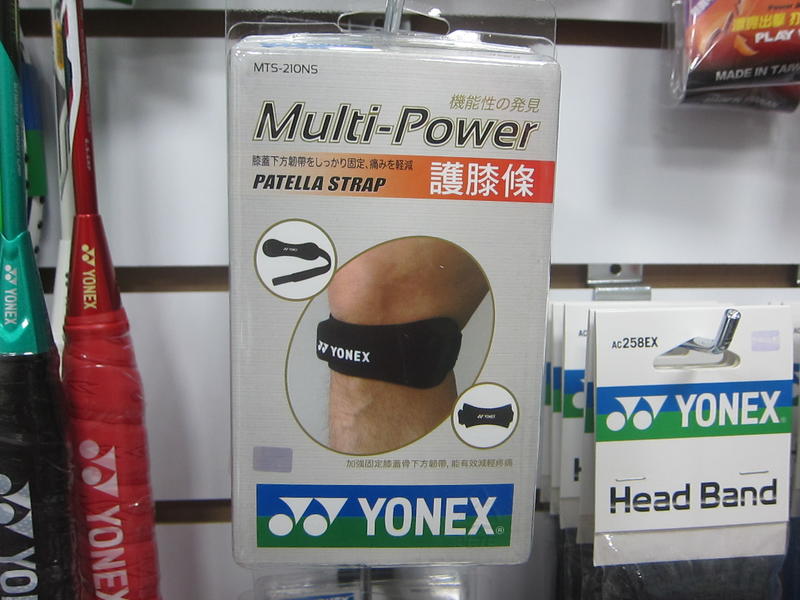 【日光體育】YONEX可調式髕骨加壓帶運動運動型護膝【台灣製造】【YONEX䕶具】