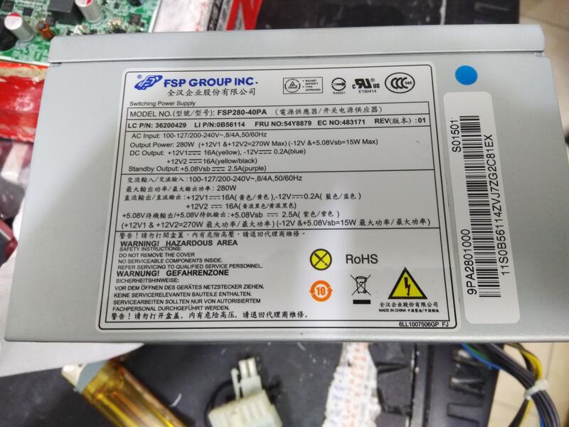 全漢 FSP280-40PA 280W 電源供應器/14pin/良品