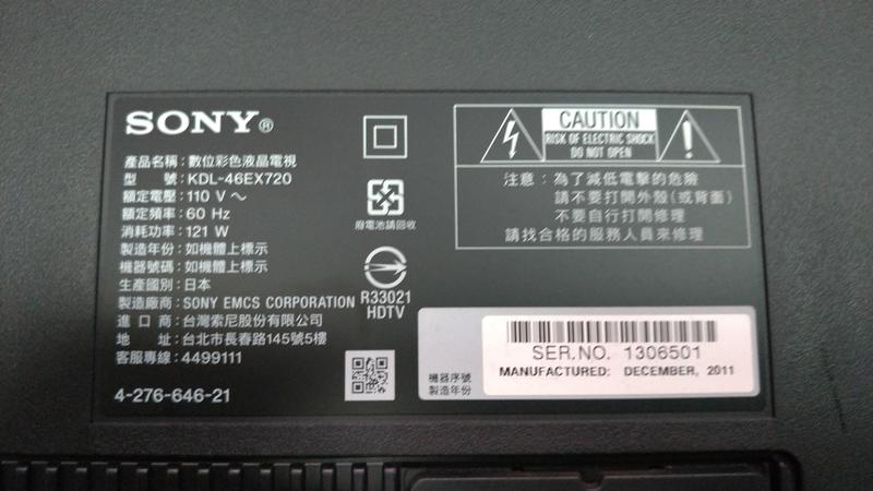 [老機不死] SONY KDL-46EX720 面板 故障 NG 零件機