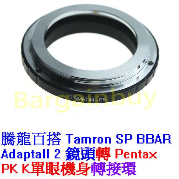 Tamron SP lens to Pentax pk機身百搭轉接環 K10D,K100D,K200D,KM..