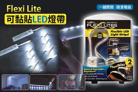 Flexi Lite多功能可黏貼LED燈帶 (2入)