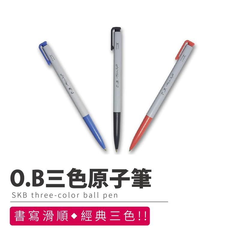 【現貨-免運費！台灣寄出】 王華 OB-1005 超值50支入 自動原子筆 自動中性筆