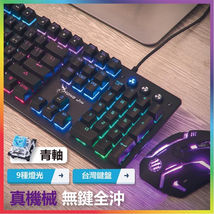 Hong Jin HJ221-N懸浮式青軸電競鍵盤【K01-HJ-221NH】