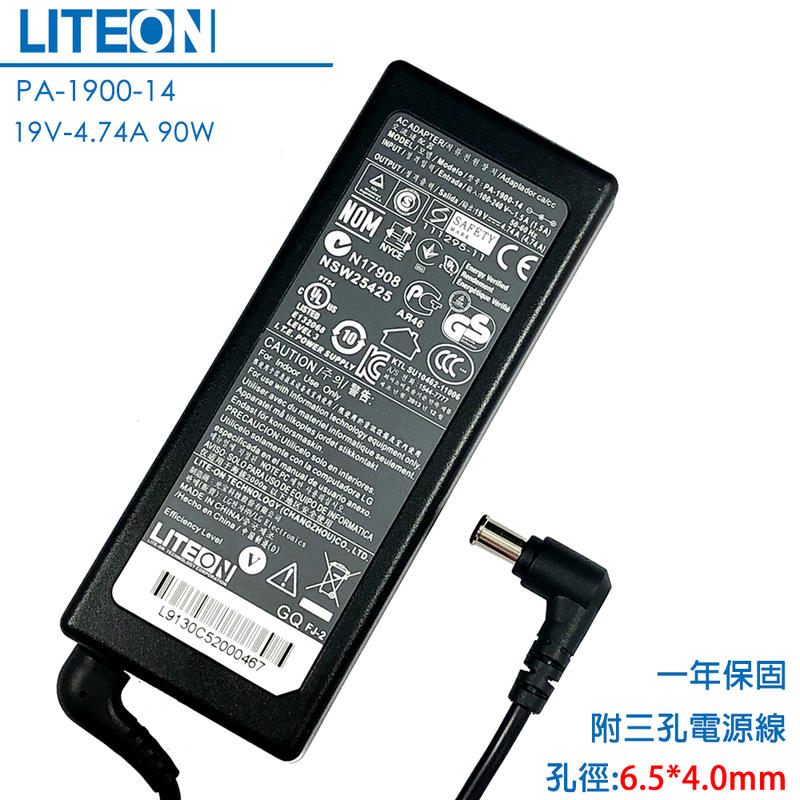 LITEON 光寶 原廠 19V 4.74A 90W 變壓器 LG PA-1900-14 PA-1900-08