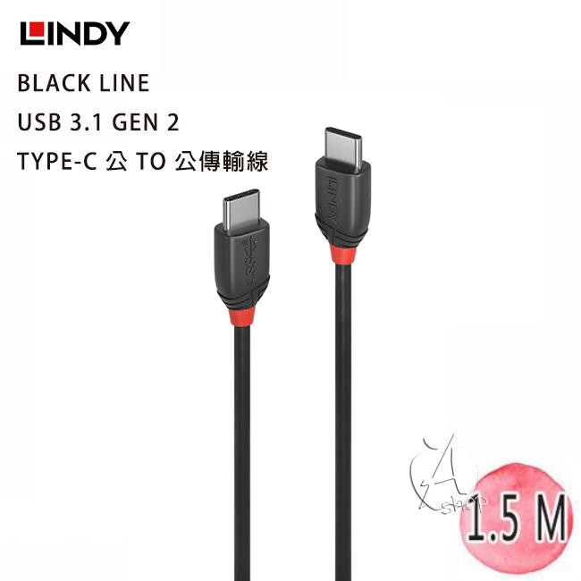 【A Shop】LINDY 36907 BLACK LINE USB 3.1 GEN 2 C 公 TO公傳輸線1.5m