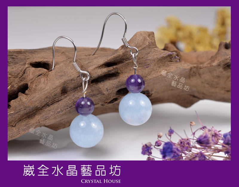 【崴全水晶】【隨機出貨】頂級 優雅 海水藍寶+紫水晶 水晶 耳環  飾品