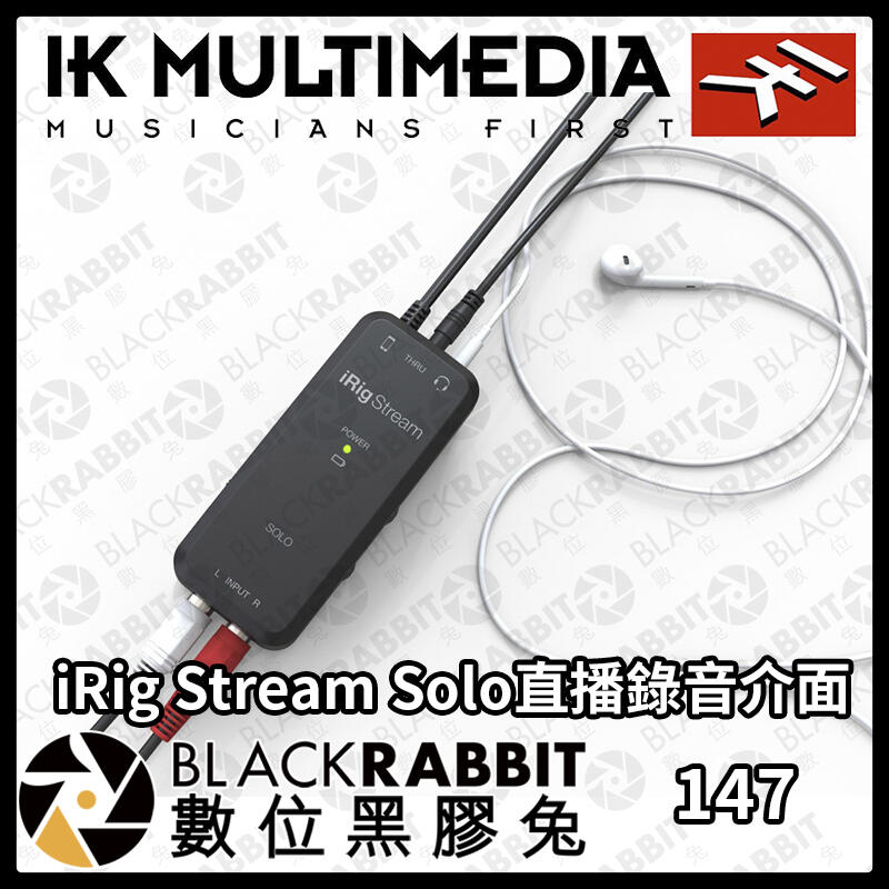 數位黑膠兔【 IK Multimedia iRig Stream Solo直播錄音介面 】平板 TRRS 手機 混音器