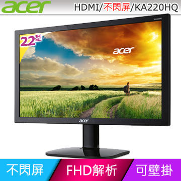 (含稅一律附發票)宏碁Acer 22型KA220HQ bi VGA+HDMI可壁掛(非VP228HE)