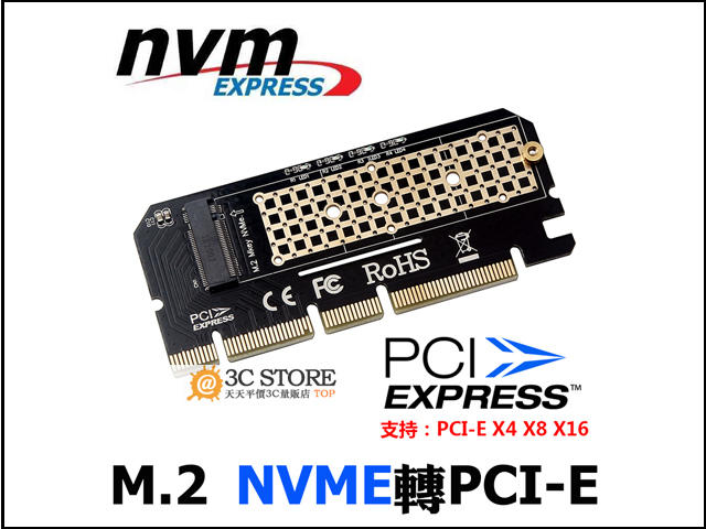 PCI-E NVME m.2 M Key型NGFF SSD 轉PCI E 4X 8X 16X擴展卡 PCI E轉接卡