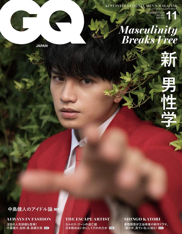 新品代購)0459120110 GQ JAPAN 2020年11月號封面:中島健人| 露天市集