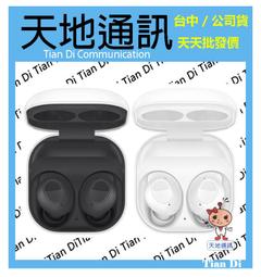 《天地通訊》SAMSUNG Galaxy Buds FE R400 藍牙耳機主動式降噪