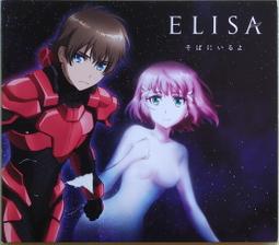 elisa - 音樂電影- 人氣推薦- 2024年1月| 露天市集