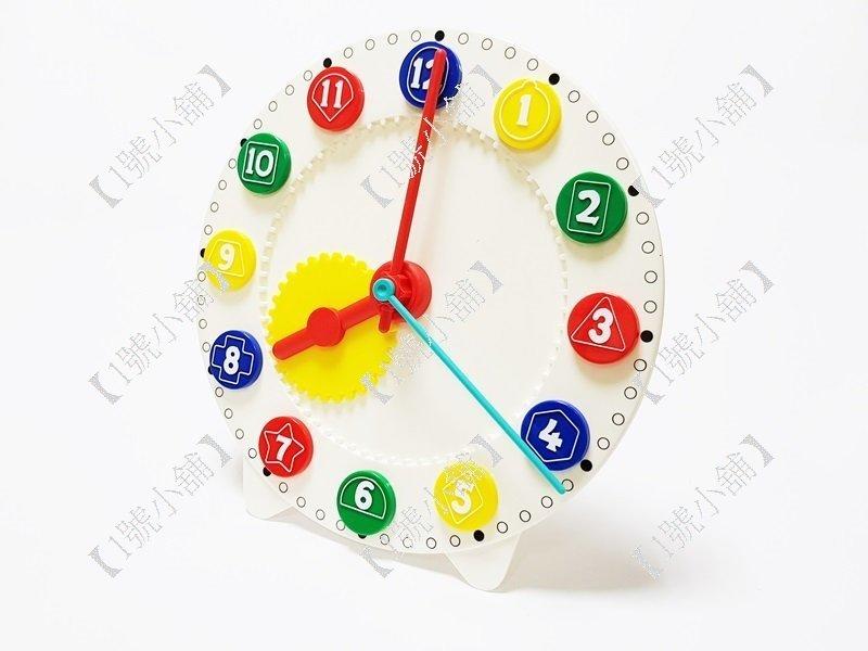 【1號小舖】教具 / 玩具 / 教材 / 數學教具 / 時鐘 / 教學鐘 / 齒輪鐘 / 大時鐘 / 教師教學用時鐘