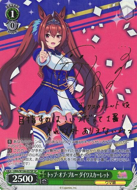 WS “ど根性ヒロイン”サクラチヨノオー SP サイン 賽馬娘sp ws - 人氣推薦- 2026年5月| 露天市集