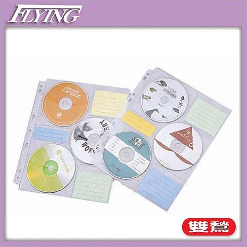 【勁媽媽辦公用品】雙鶖 CD-5005 11孔 6片CD內頁保存袋 10入 (10組入)