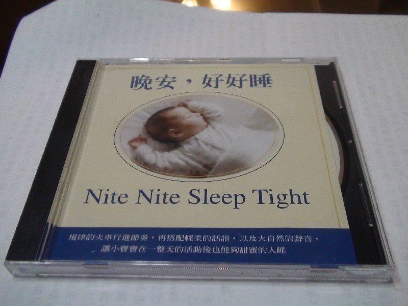 莫札特/貝多分台灣麥克so smart..晚安 好好睡系列CD