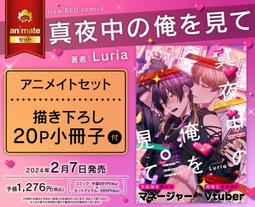 luria - 書籍動漫- 人氣推薦- 2024年3月| 露天市集