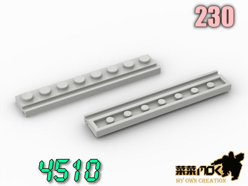 230 1X8 薄板 附門軌 第三方 機甲 moc 積木 零件 相容 樂高 LEGO 樂拼 萬格 開智 S牌 4510