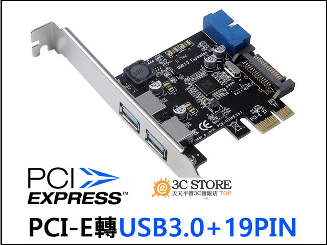 台式機PCI-E轉USB3.0擴展卡 帶前置擴展接口 PCI-E轉USB3.0轉接卡 2Port USB3.0轉接卡