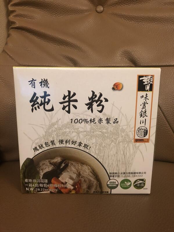 GREENME 銀川 有機純米粉一盒50gx16粒        399元--可超商取貨付款