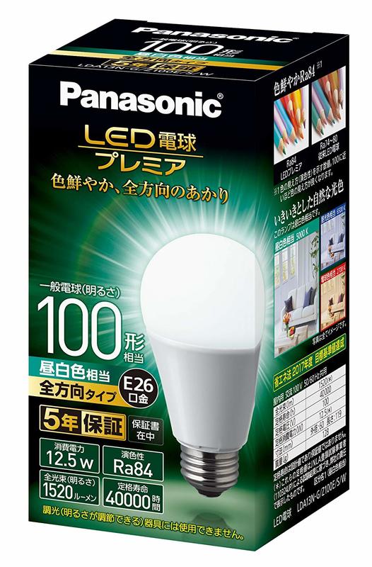 日本內銷品 國際 LED燈泡 6w7w11w13w E27無藍光G95 G70 龍珠燈泡