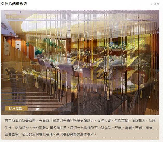 台南大億麗緻酒店-亞洲食錦鐵板燒商業平日午餐券/每張特價NT$700元出售/共4張