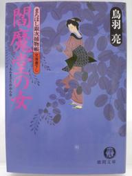鳥羽亮- 人氣推薦- 2025年7月| 露天市集