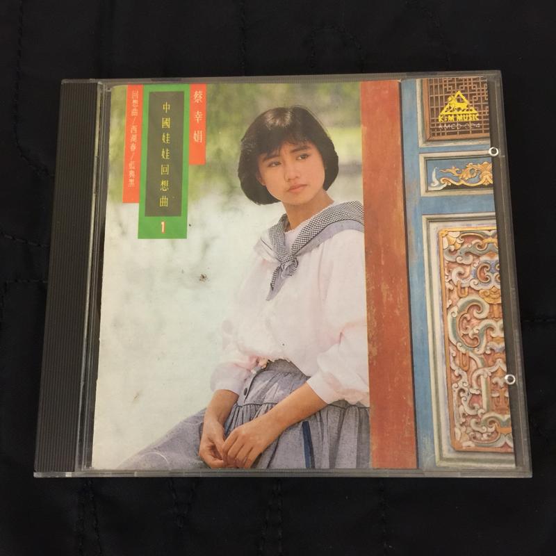 [鳴曲音響] 蔡幸娟 中國娃娃回想曲1 光美1986年首批發行日本盤 A76171