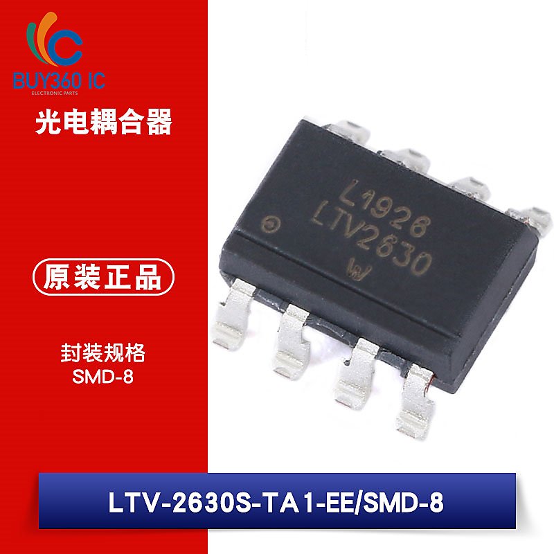 LTV-2630S-TA1-EE SMD-8 貼片光電耦合器   [384684]w1062-200810