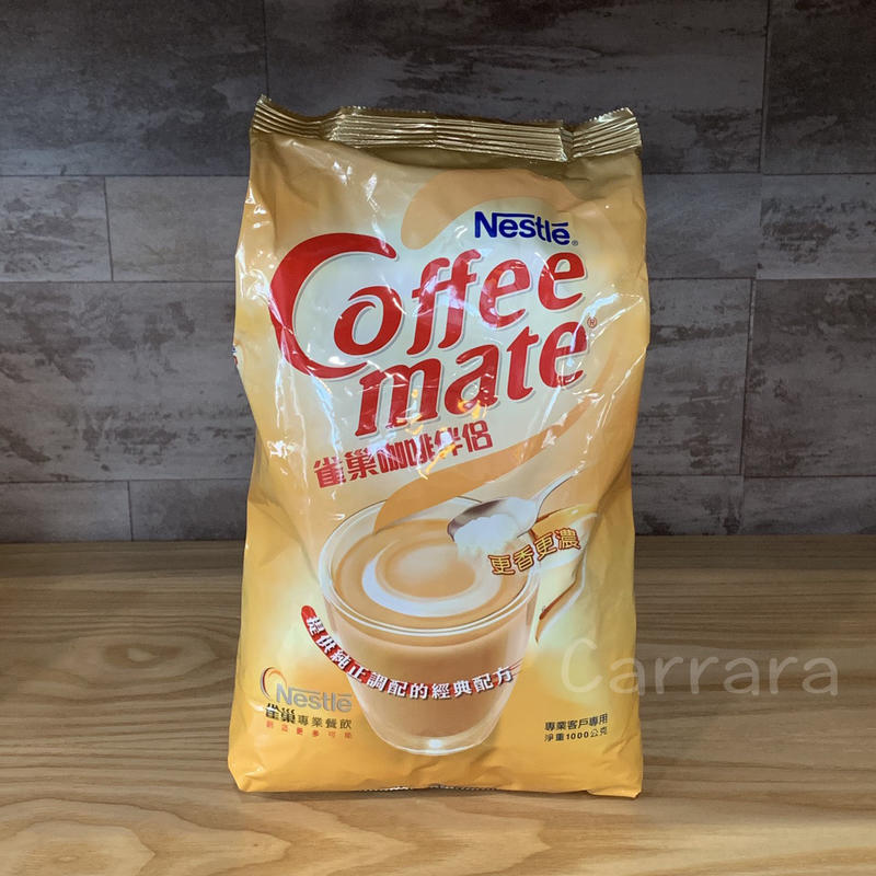卡拉拉咖啡精品 雀巢 咖啡伴侶 三花奶精粉 1kg