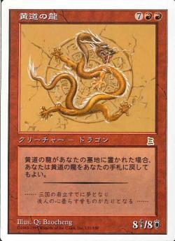 CMG】 PTK 入門版三國志十二生肖•龍_Zodiac Dragon | 露天市集