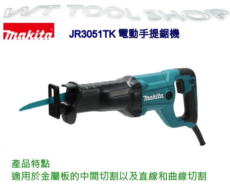 (木工工具店)附發票 牧田 JR3051TK 電動手提鋸機 /適用於木材.金屬.直線和曲線切割