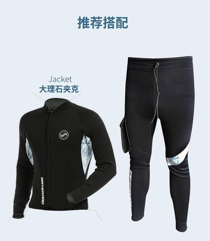 【Water Pro水上運動用品】{香港Water Pro}- 兩件式 半截式潛水衣 防寒上衣 防寒口袋長褲 套裝