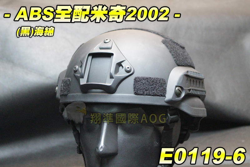 【翔準軍品AOG】ABS全配MICH米奇2002(黑)海綿 頭盔 墨魚干 海綿墊 軌道 塑膠盔 保護盔 E0119-5